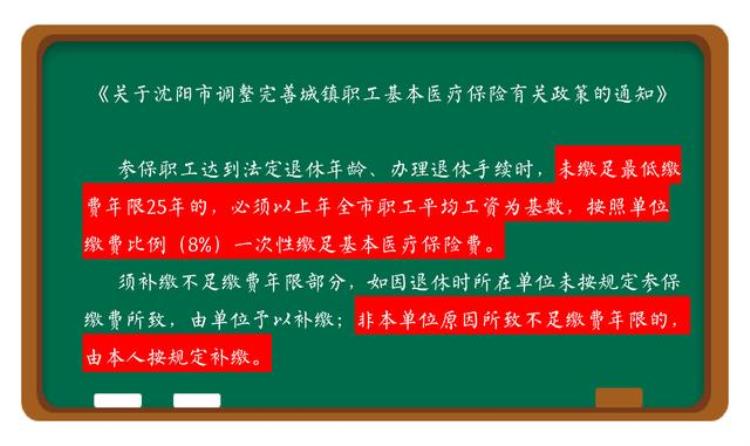 退休为什么要补缴医保好几万「退休后,医保没交够可以接着交吗」