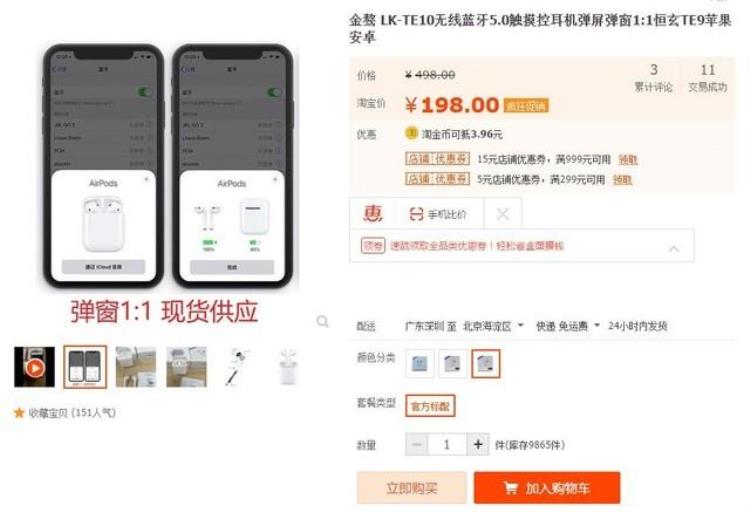 两百多的airpods和正品区别「200元的AirPods竟和真的功能一样实测发现真相」