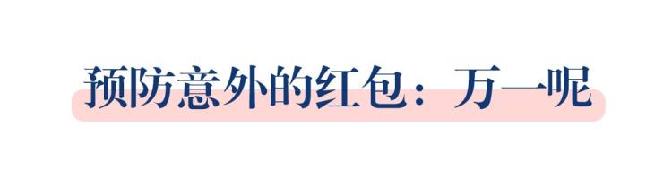 婚礼当天需要给新娘哪些红包「婚礼当天要发给哪些人红包这些禁忌你都知道吗」