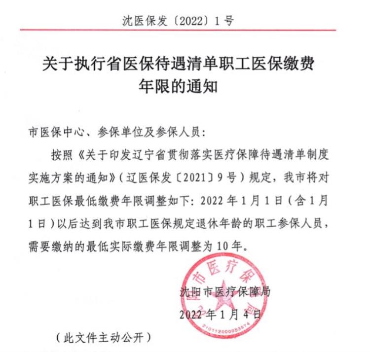 退休为什么要补缴医保好几万「退休后,医保没交够可以接着交吗」