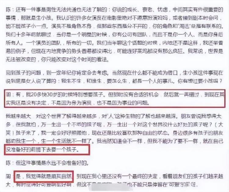 周迅结婚有孩子了吗「周迅结婚多年一直无子曾被传生不出如今终于真相大白了」