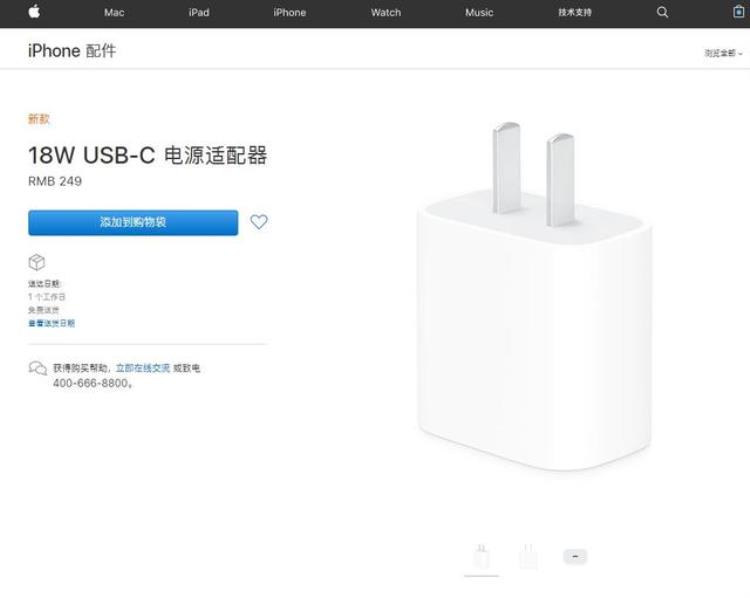 苹果xr原装透明壳「价格令人窒息iPhoneXR原厂透明保护壳329元18WUSBC充电器249元」