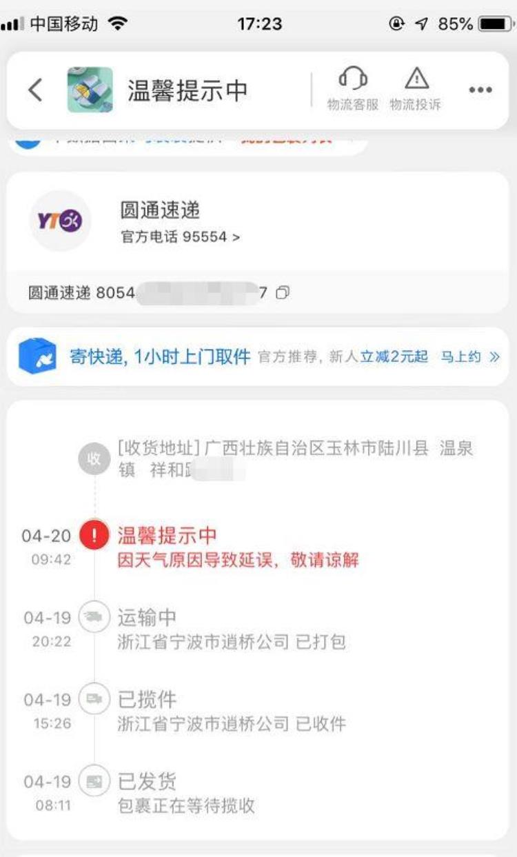 玉林圆通倒闭了记者告诉你真相了吗「玉林圆通倒闭了记者告诉你真相」