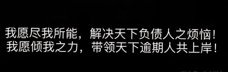 网传今年11月1日起全面禁止催收是真的吗「网传今年11月1日起全面禁止催收是真的吗」