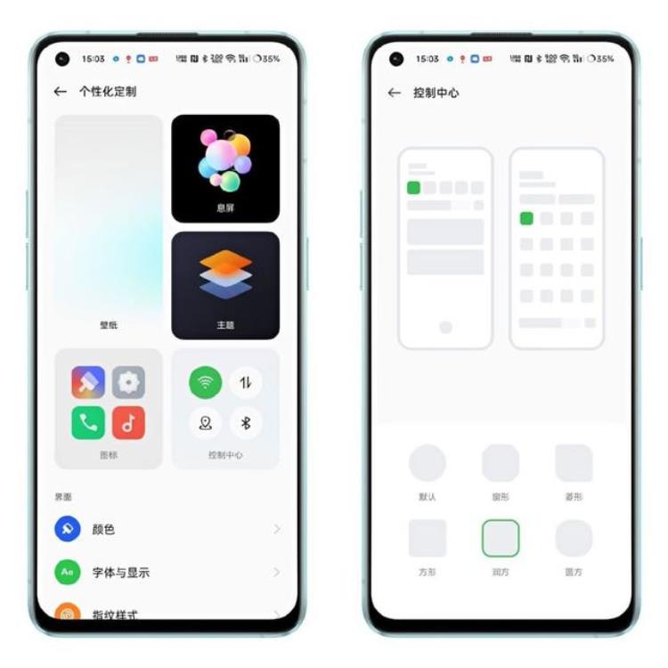 coloros11个性化定制「一篇文章带你玩转ColorOS12个性化定制」