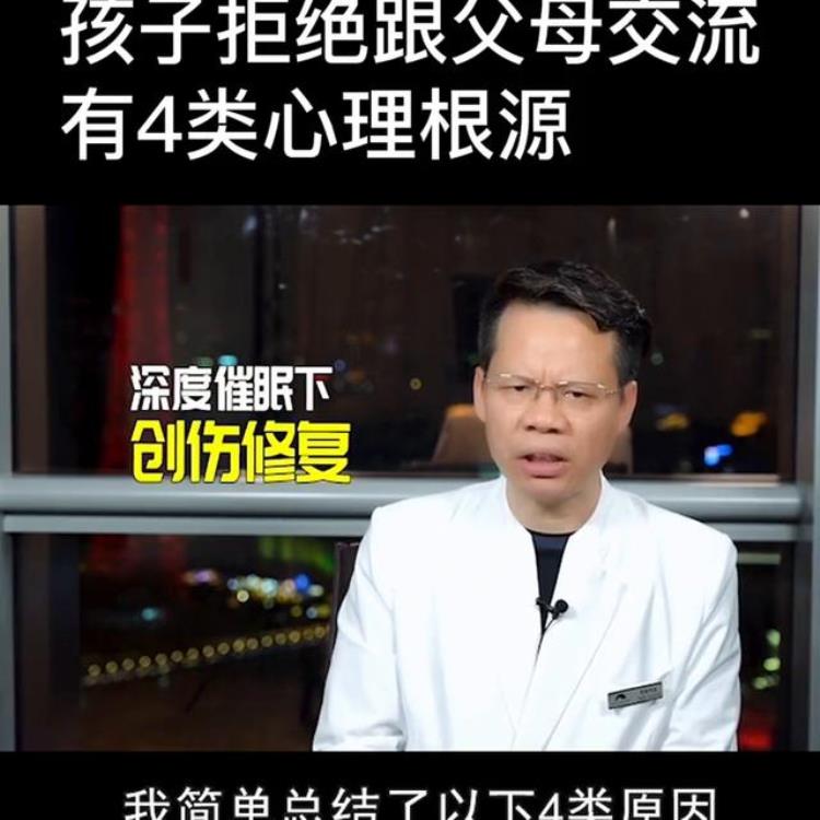 为什么孩子不愿意与父母交流「你的孩子为什么拒绝跟父母交流自我封闭背后可能有4类」