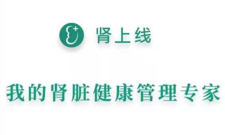 促进肾功能「加速肾功能衰退的一个习惯很多人都中招了改善它肾会感激你」