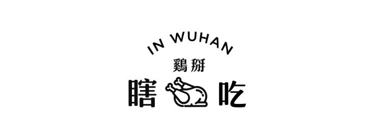 武汉暑假好去处「吃在武汉武汉硬核消暑法看完找回午后生活的元气」