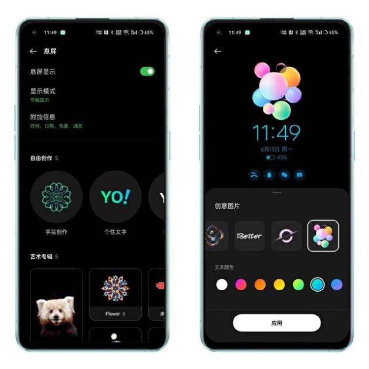 coloros11个性化定制「一篇文章带你玩转ColorOS12个性化定制」