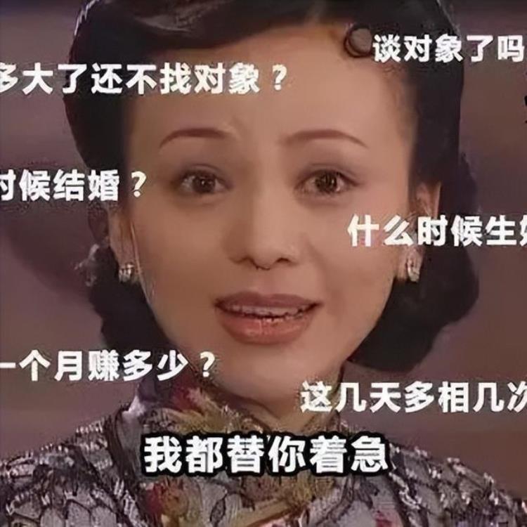 为啥父母老是催我结婚「父母为什么总逼我们结婚老梁催婚源于中国传统社会文化的继承」