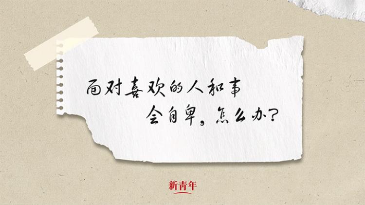 读书之要,首先在于带着问题读「读书之美丨今天我们带着上百个青年的困惑找到一本书」