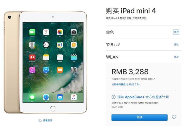 ipadmini4价格趋势「历史新低iPadmini4售价暴跌」