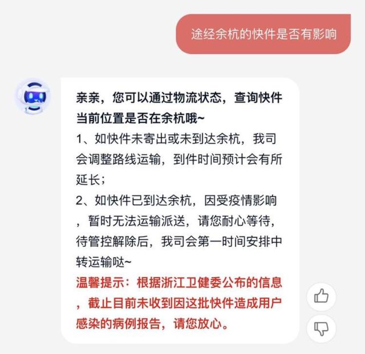 杭州顺丰几点停止收件「顺丰暂停杭州等多个城市的收派业务余杭疫情进入拖尾期」