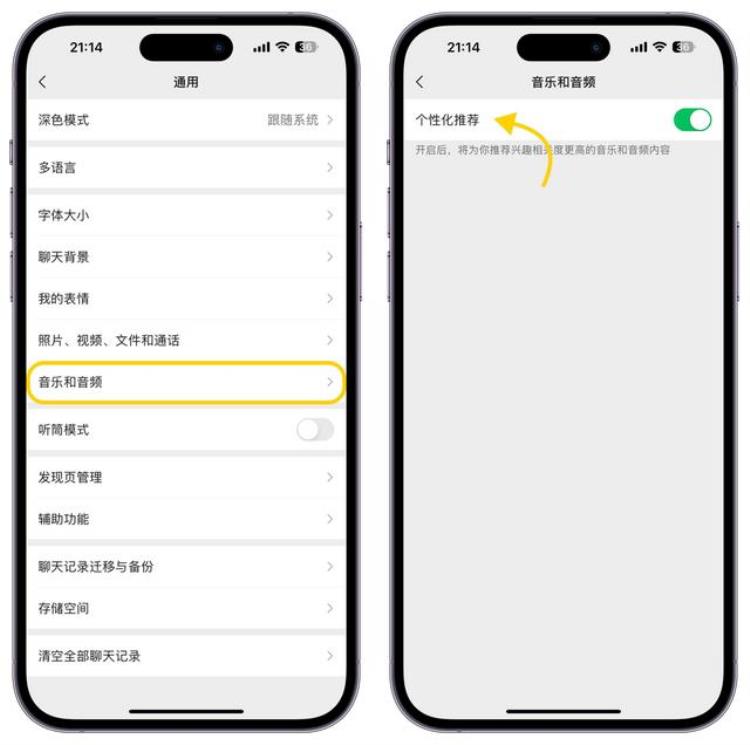 微信更新的音乐是什么「iOS微信8036新版变化汇总音乐功能大幅升级」