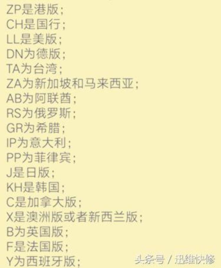 苹果手机主板怎么看是不是原装的「手机的主板是哪来的是原装吗教你如何快速区分iPhone主板」