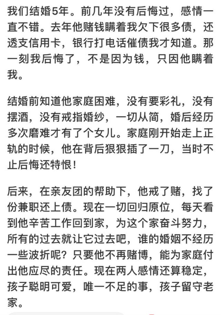 结婚后最后悔的事情「结婚之后的你因为哪些事情后悔结婚了听网友的回答」