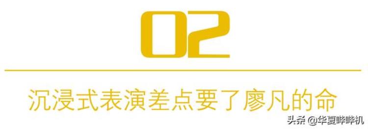 廖凡 面相「没有颜值有演技千面郎君廖凡他的性感你懂吗」