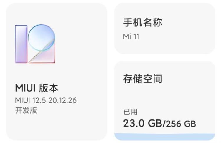 新学期,miui全方位保护你的数据隐私安全「MIUI125体验保护用户隐私将安全进行到底」