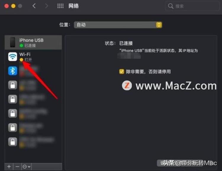 MacOSbigsur系统如何把iPhone的热点设置为自动加入