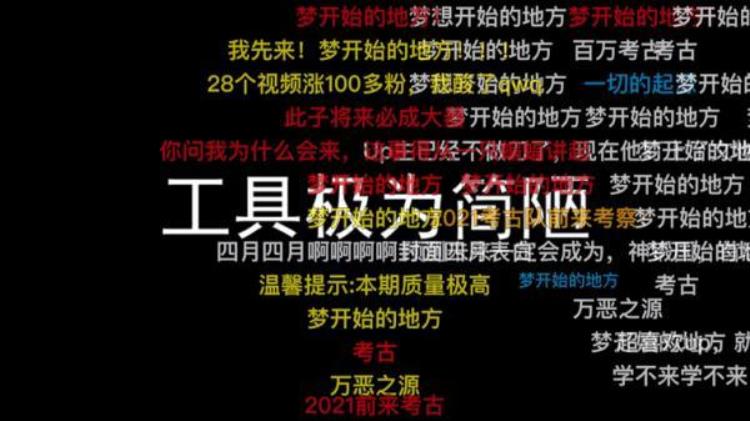 自费25万上海UP主用4个月复刻三星堆金杖网友在家造文物系列又上新