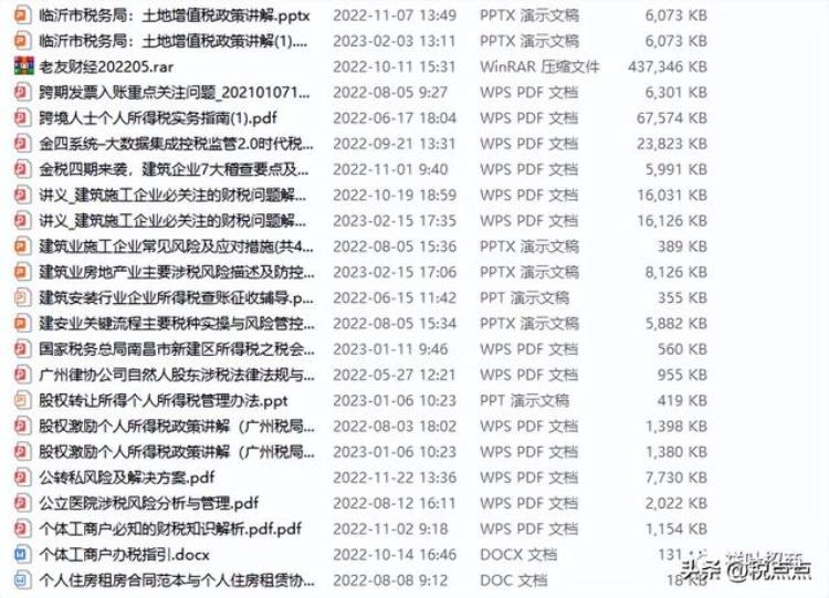 2023年个税怎么计算附个税各项税目及最新税率表「2023年个税怎么计算附个税各项税目及最新税率表」