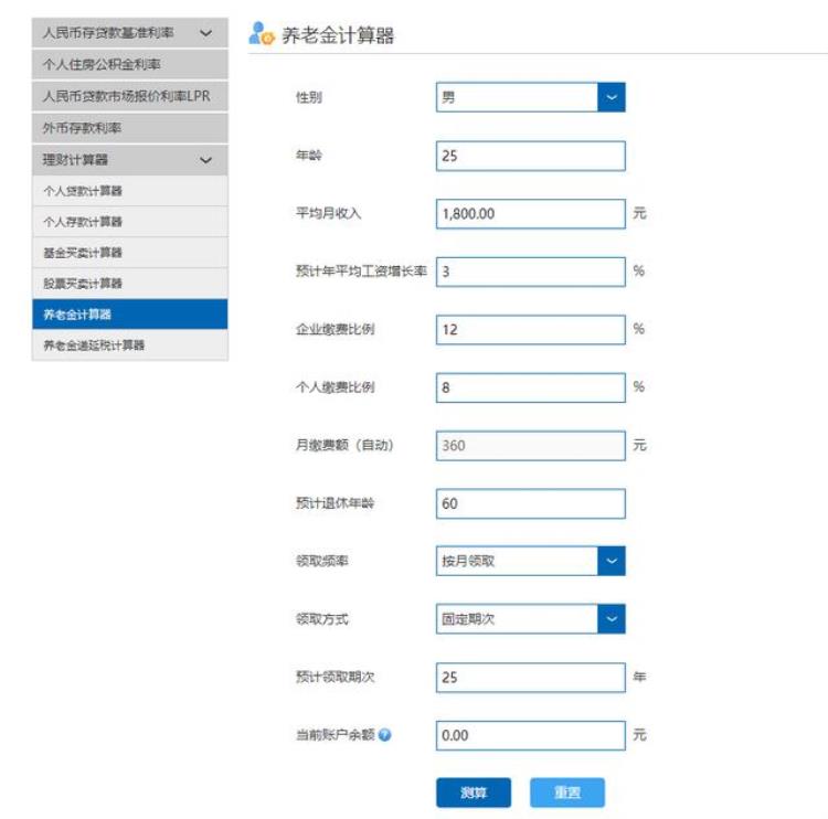 退休后的养老金会有多少「你知道退休之后养老金有多少钱吗」