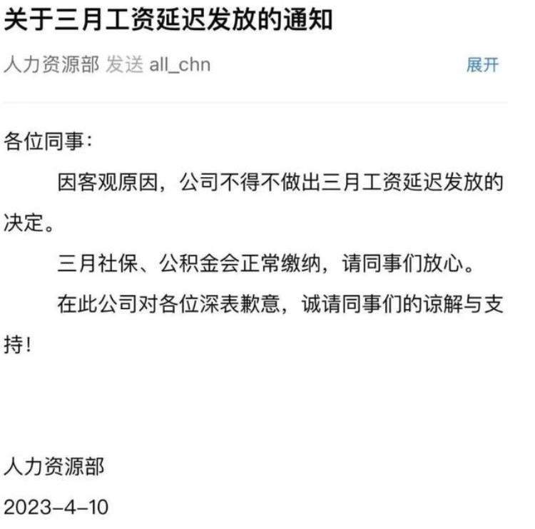 爱驰汽车按时发工资吗「爱驰汽车回应3月份工资延迟发放一切正常」