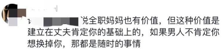 湖北高校教授说结婚不能丢掉工作女人经济独立你的人格才独立