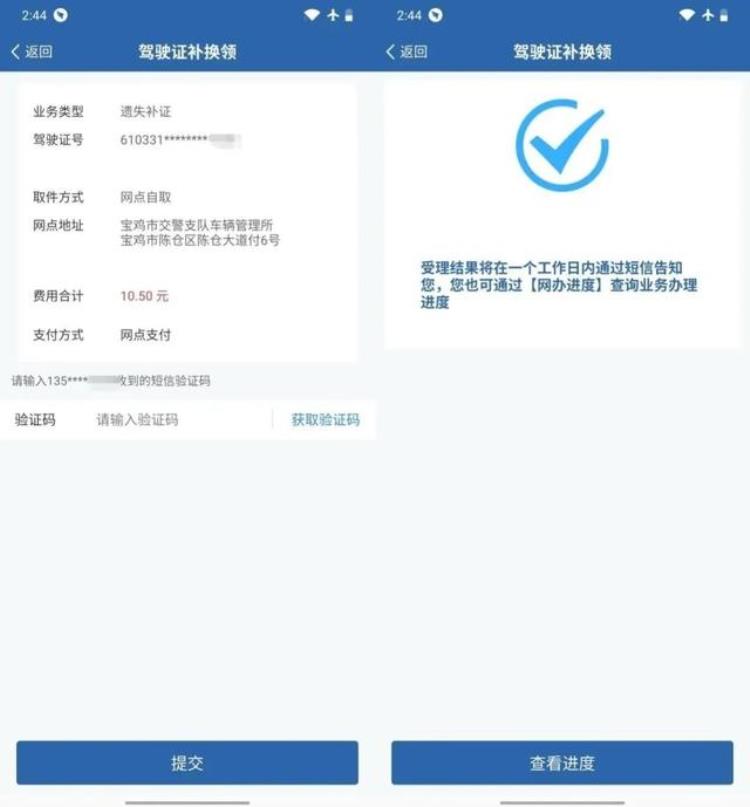 驾驶证换证指南一览图「驾驶证换证指南一览」