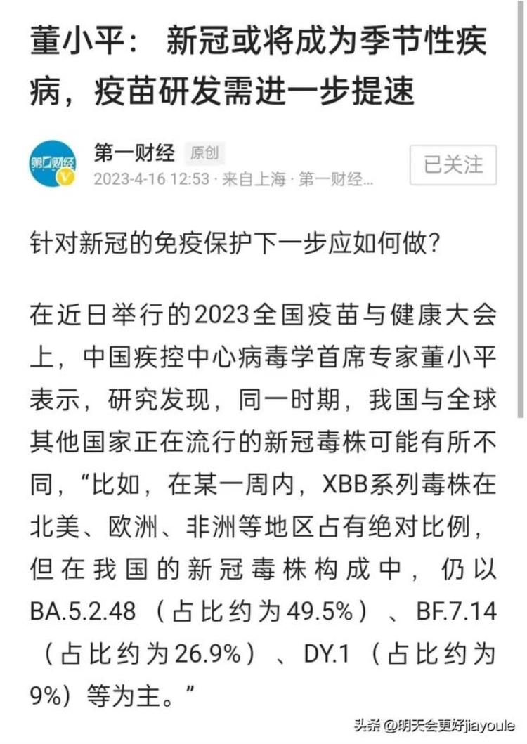 221国数据显示新冠是季节性疾病「4月18日我国疫情传来消息新冠或将成为季节性疾病」