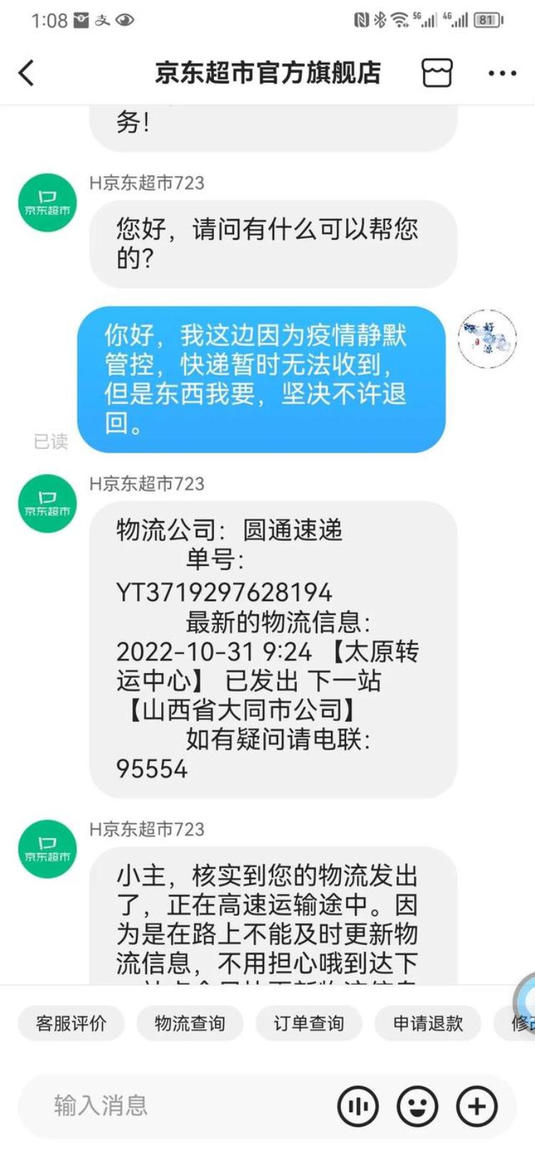 京东欺诈消费者发货只给发一半怎么处理「京东欺诈消费者发货只给发一半」