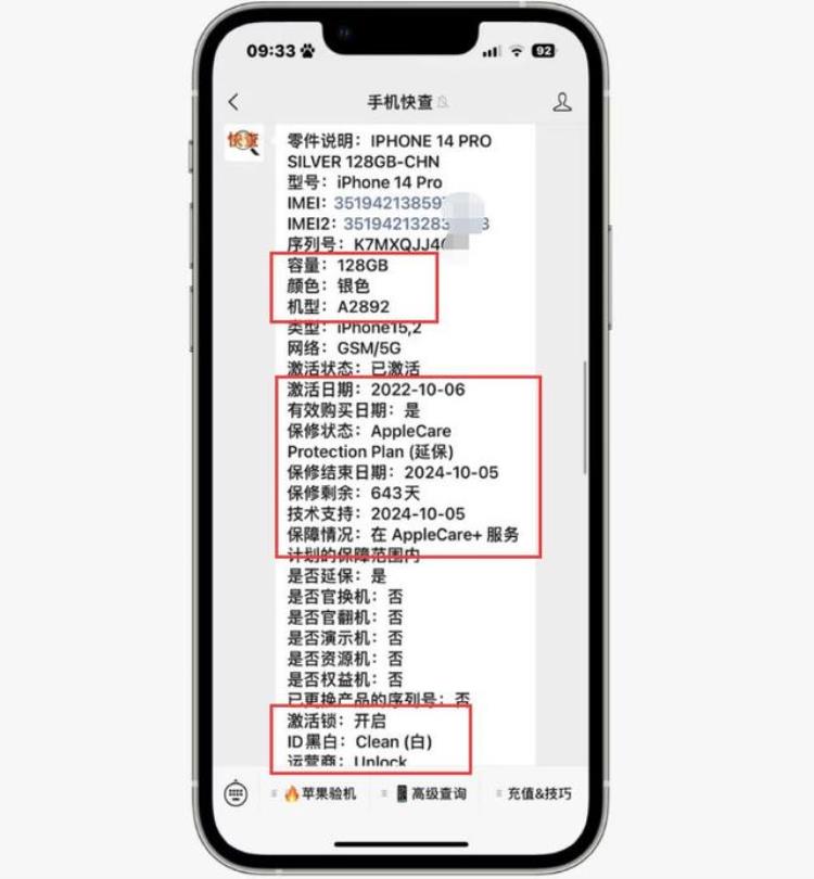 ios14.5面容不能用了「国行iPhone14Pro只要5300只因无面容换过外壳属于问题机」