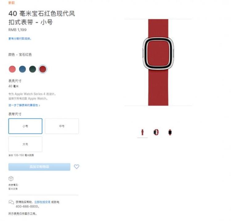 苹果表带最贵的「AppleWatch表带上新最贵一款每人限2条售价4099元」