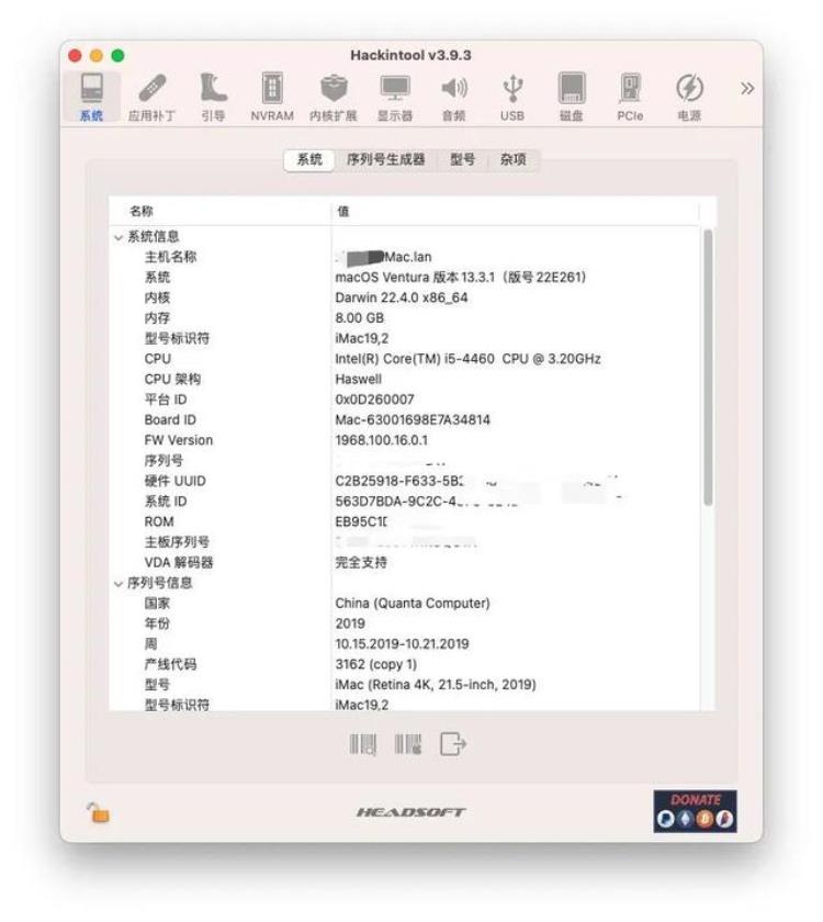 老电脑黑苹果折腾记四代I5MACOS1331(22E261)ventura安装教程