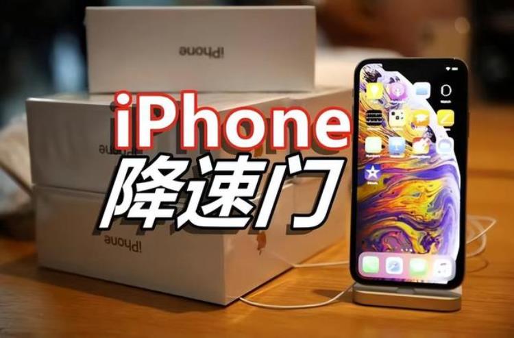 iphone降速门赔款「苹果降速门大结局6年官司换来15美元赔偿谁赢了」