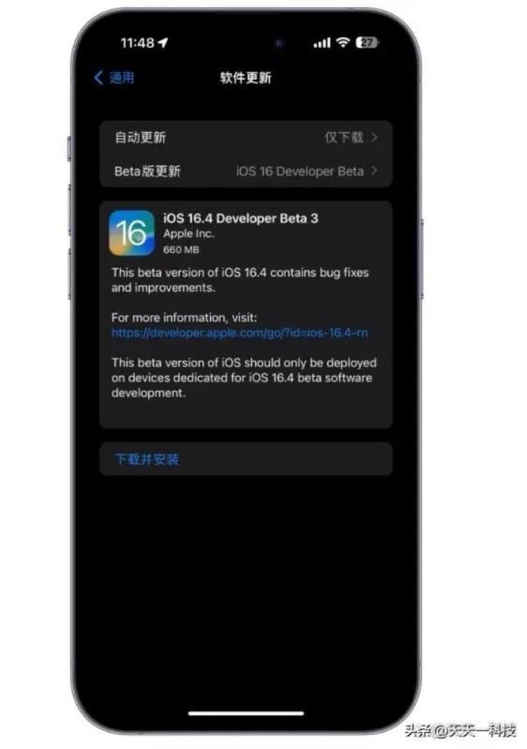 苹果iOS164正式版停止签名验证不再支持降级消费者权益呢