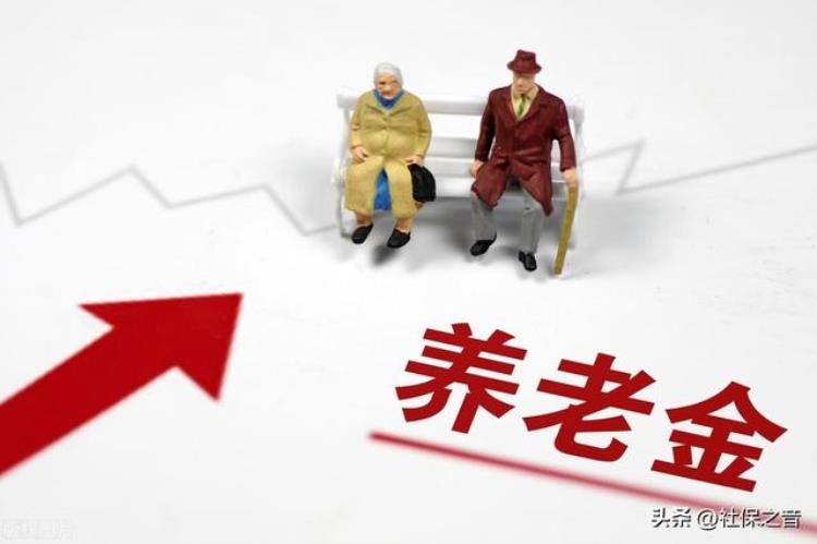 四月份是不是要增加养老金呢「4月份养老金和医保或将迎来大动作看看你受多大影响呢」