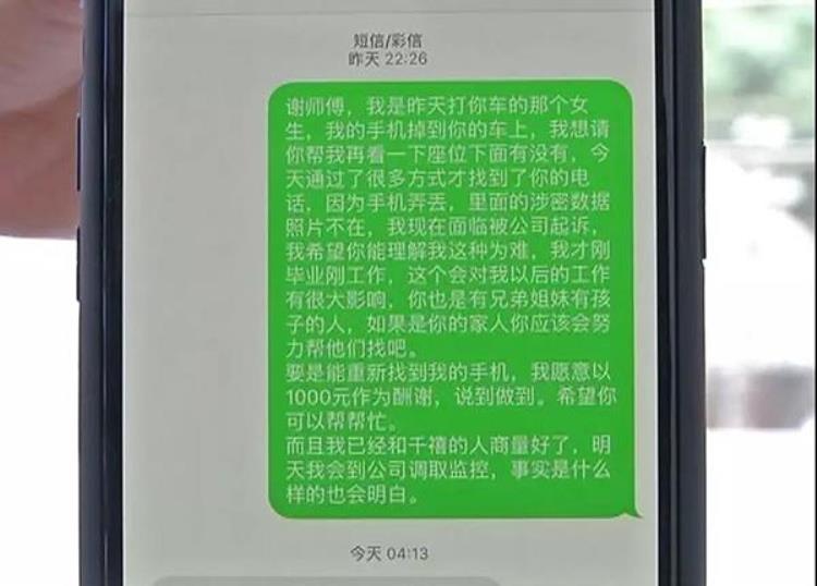 苹果手机遗落在出租车「苹果X遗落出租车的哥喊价三千归还并曝出帮忙代捡黑幕」