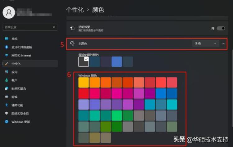 win11换主题「win11更改桌面背景与主题」