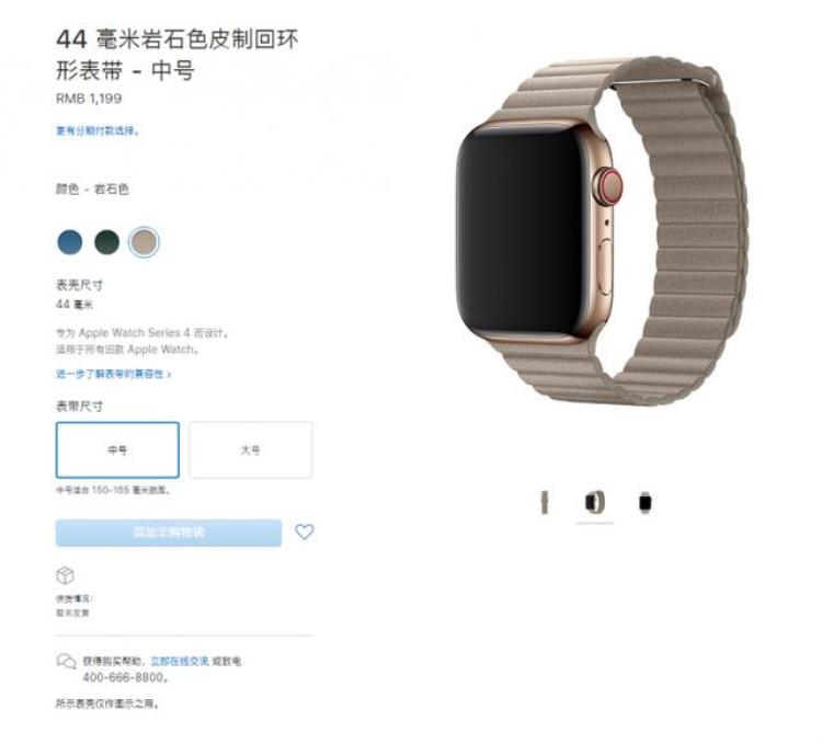 苹果表带最贵的「AppleWatch表带上新最贵一款每人限2条售价4099元」