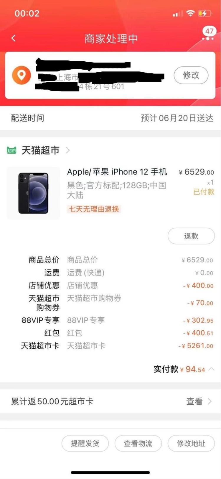 5折购iphone12券「618真实分享用劵低价买苹果12」