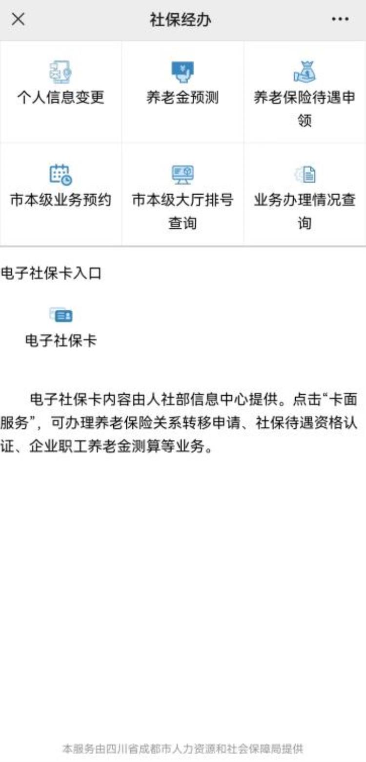 什么叫养老金计发月数「啥是养老金计发月数发完即停吗」