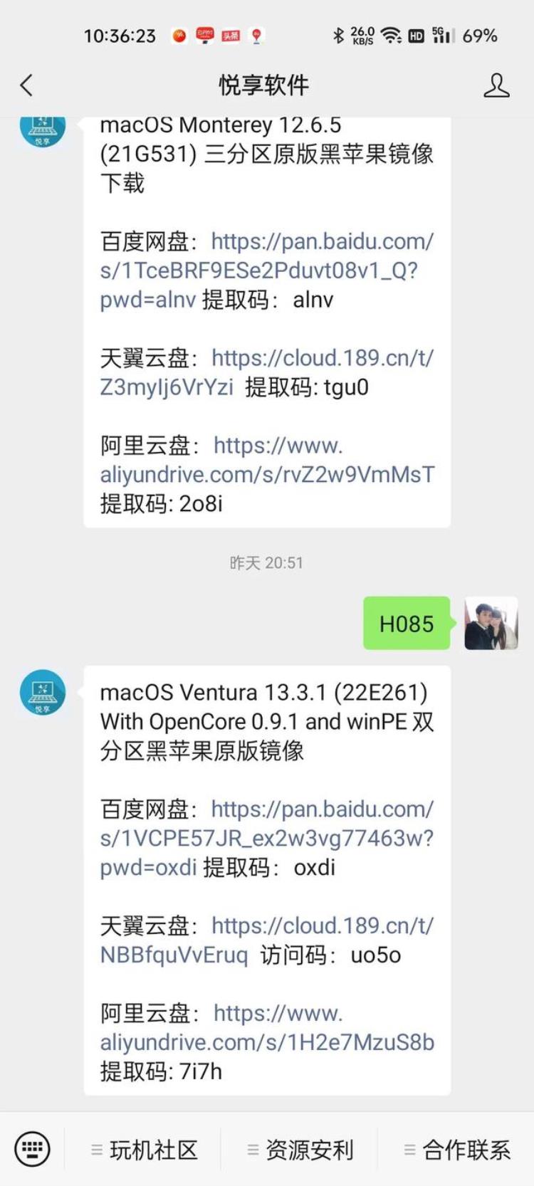 老电脑黑苹果折腾记四代I5MACOS1331(22E261)ventura安装教程