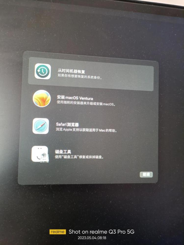 老电脑黑苹果折腾记四代I5MACOS1331(22E261)ventura安装教程