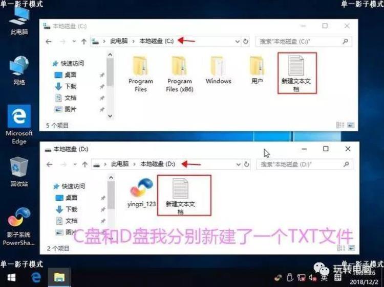 铅锤哥影子系统怎么用影子系统安装教程像网吧电脑一样重启还原