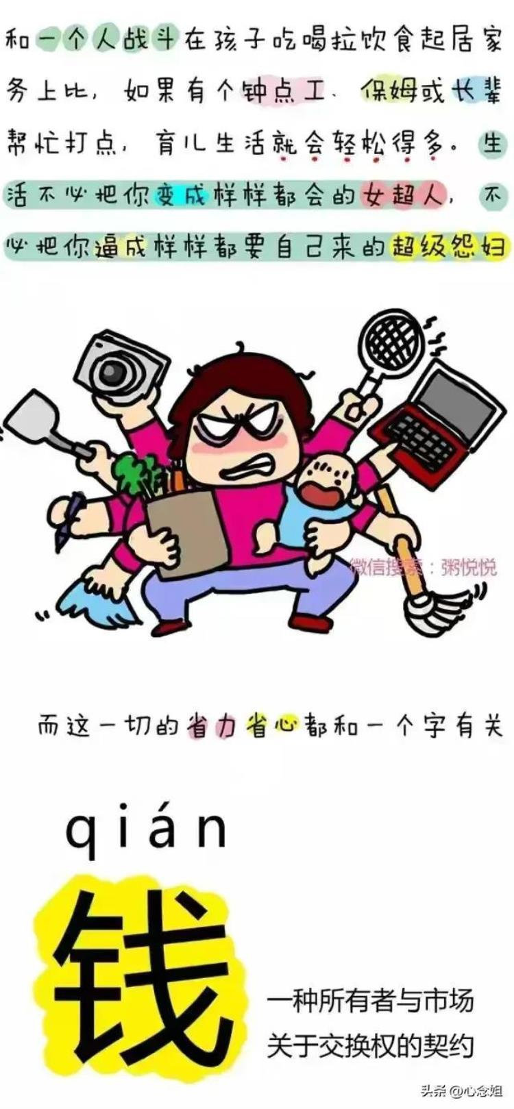 漫画女鞋「漫画女人结婚后更爱钱变成物质拜金女网友赤裸裸」