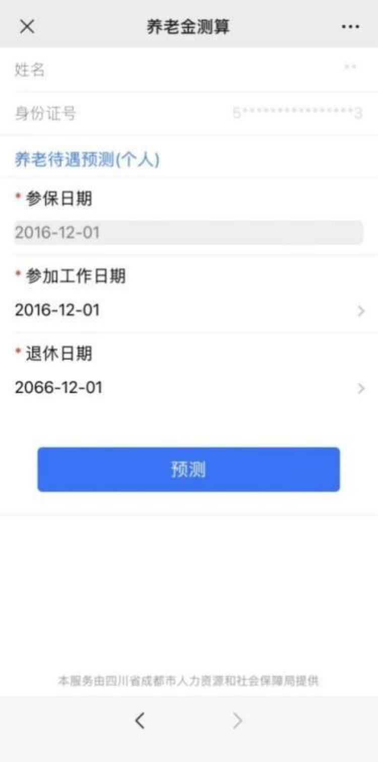 什么叫养老金计发月数「啥是养老金计发月数发完即停吗」