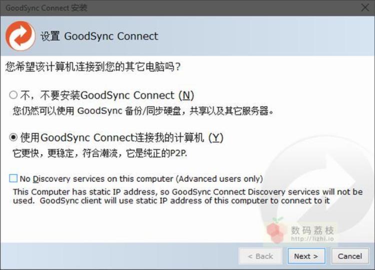 多台电脑同步文件还在用U盘牵线GoodSync帮你一键搞定