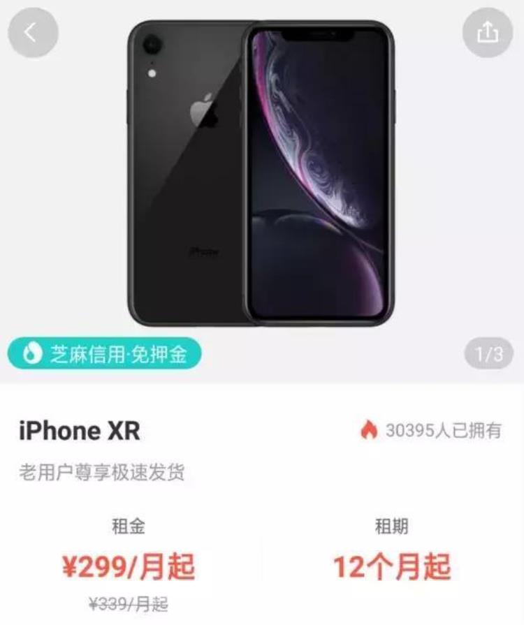 iphonexr2000块「299就能用到iPhoneXR再也不买手机了」