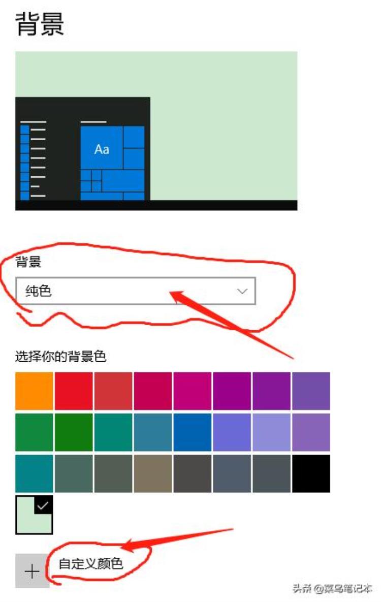 window10怎么设置窗口颜色为护眼豆沙绿「将windows10桌面墙纸设置为护眼颜色豆沙绿」